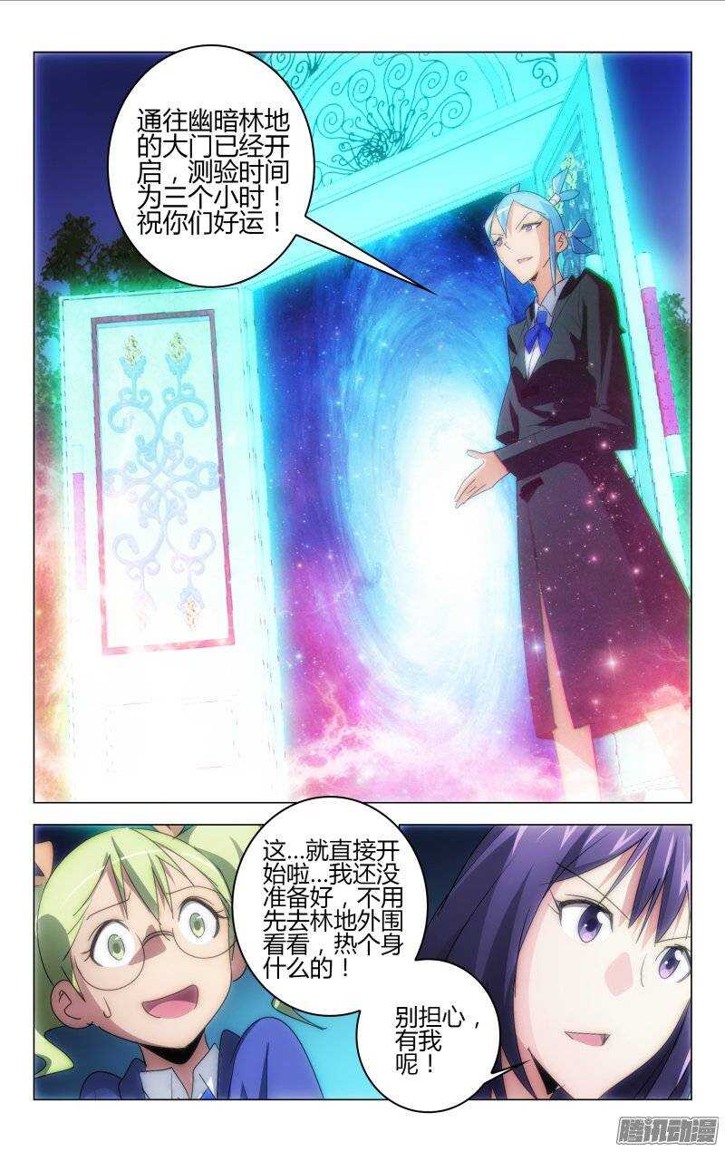 百花繚亂 - 148 - 1