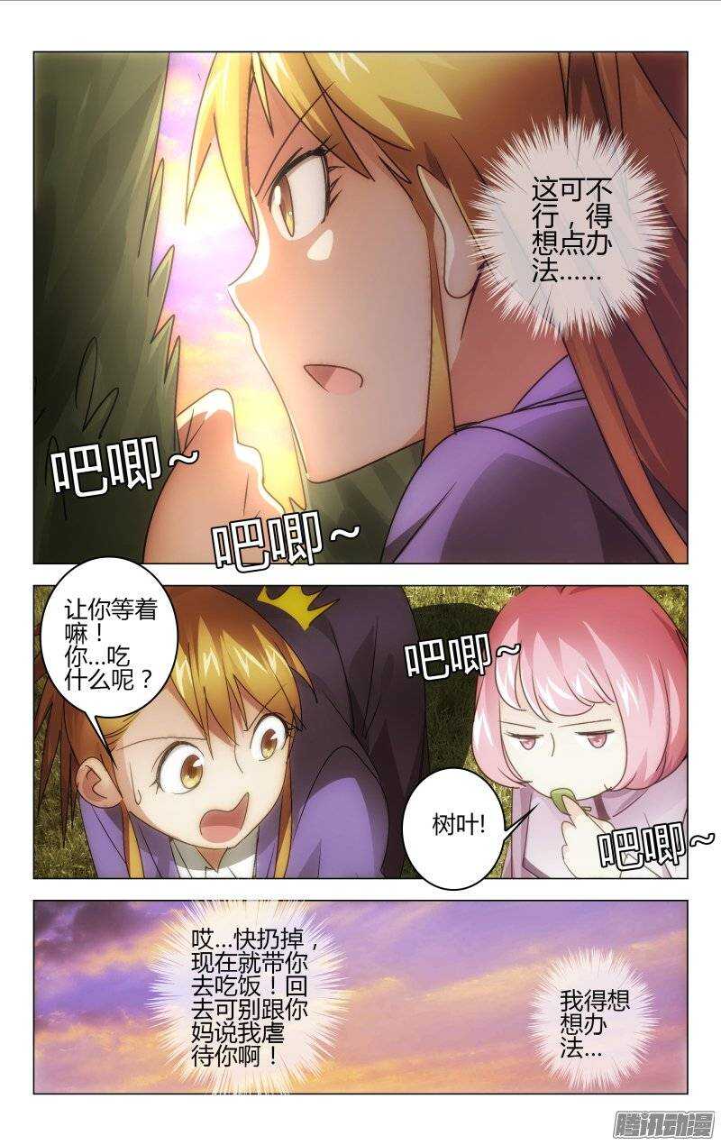 百花繚亂 - 148 - 1
