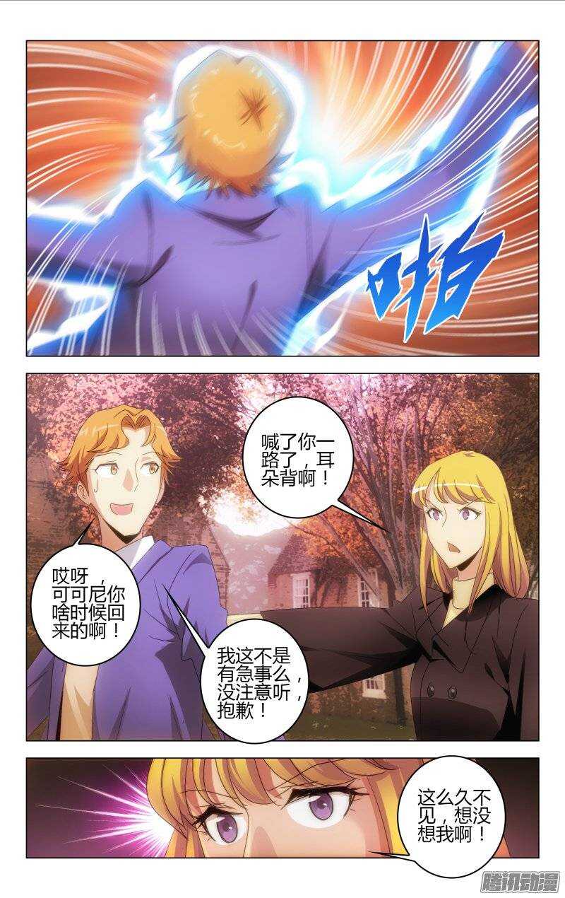 百花繚亂 - 148 - 3
