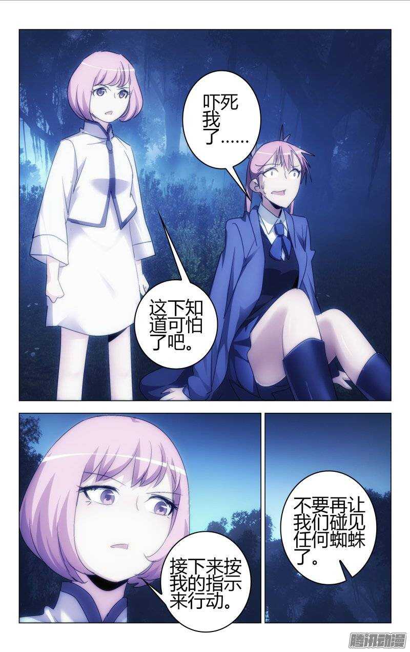 百花繚亂 - 158 - 2