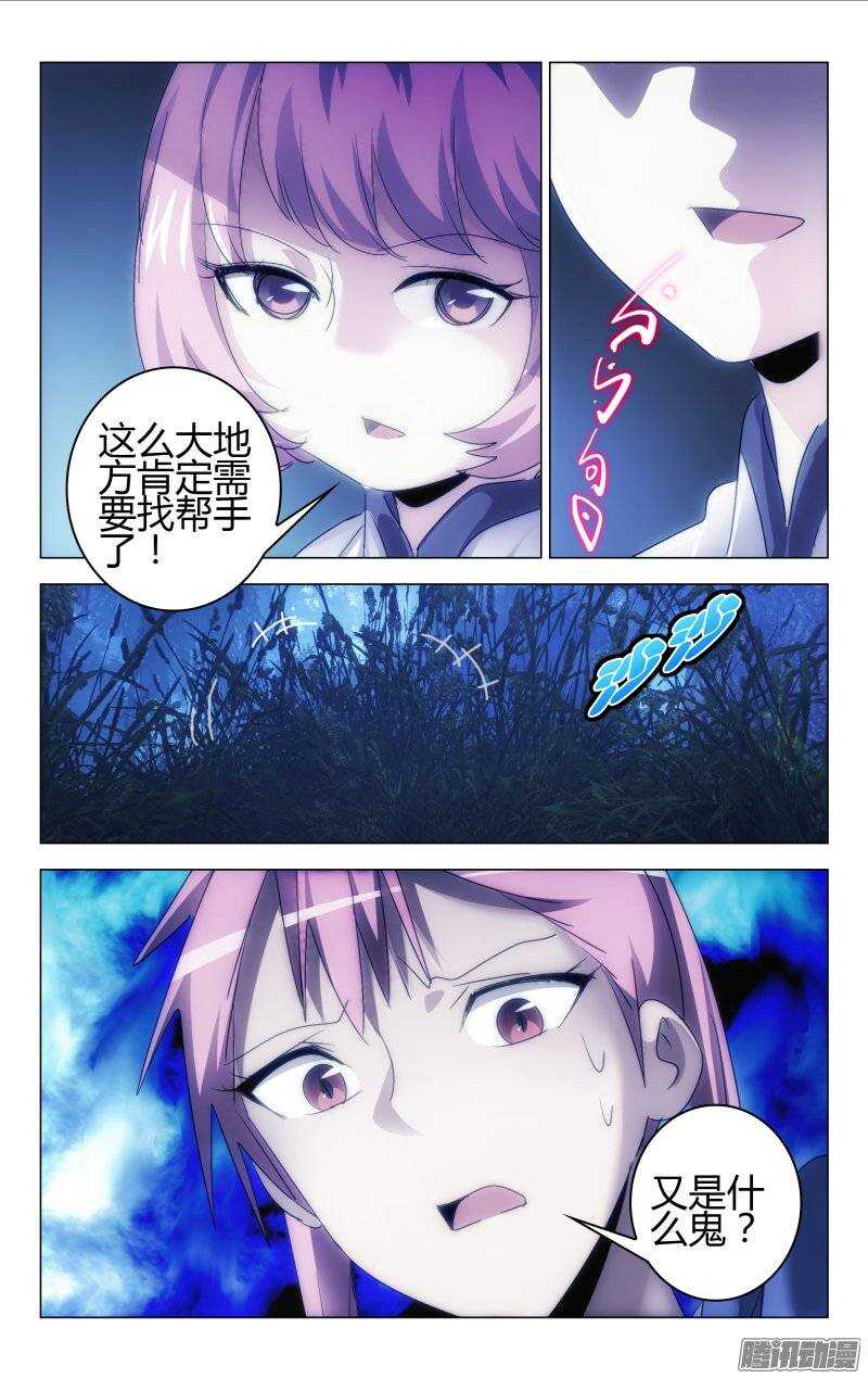 百花繚亂 - 158 - 3