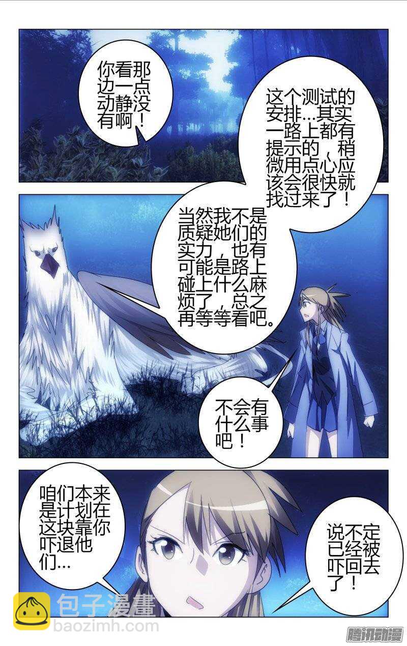 百花繚亂 - 158 - 3