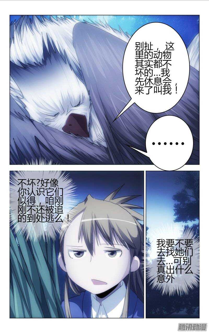 百花繚亂 - 158 - 1