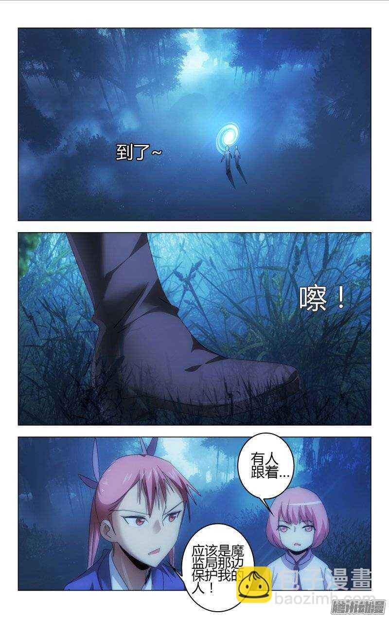 百花繚亂 - 158 - 2