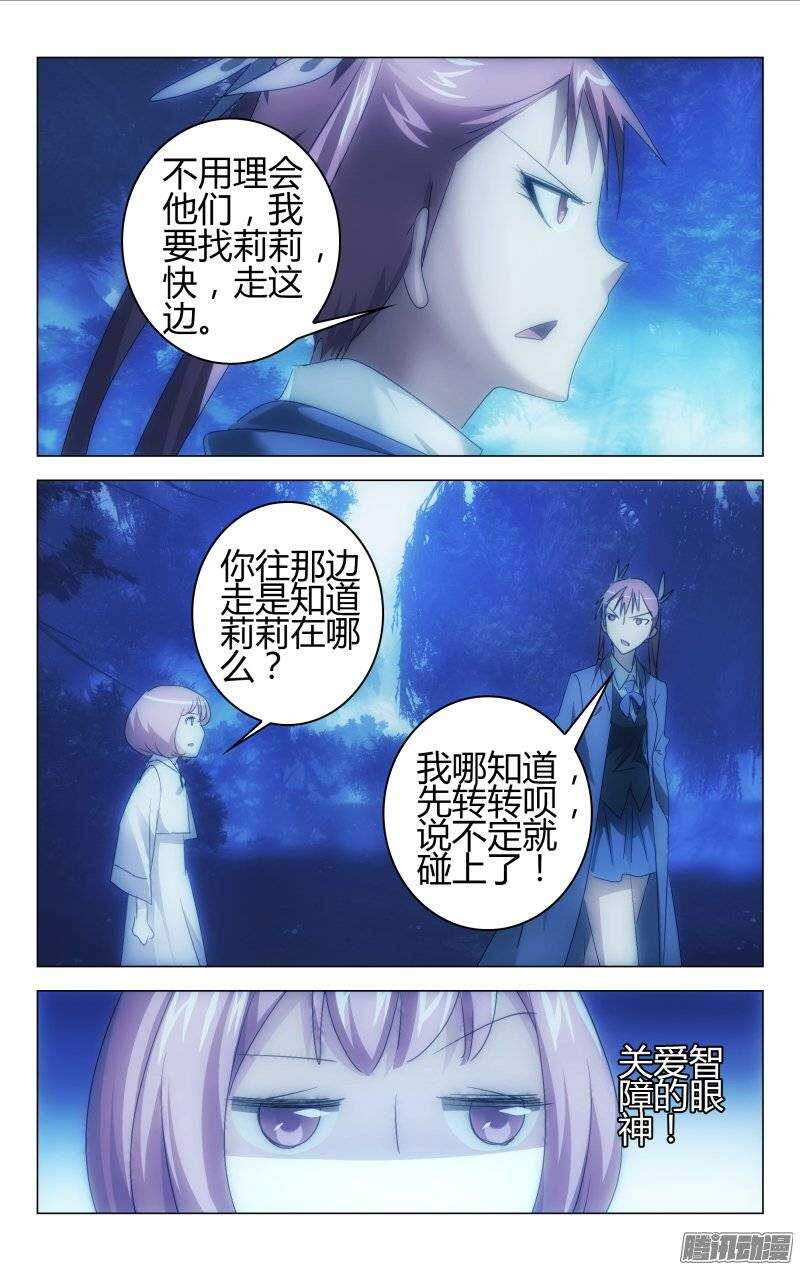 百花繚亂 - 158 - 3