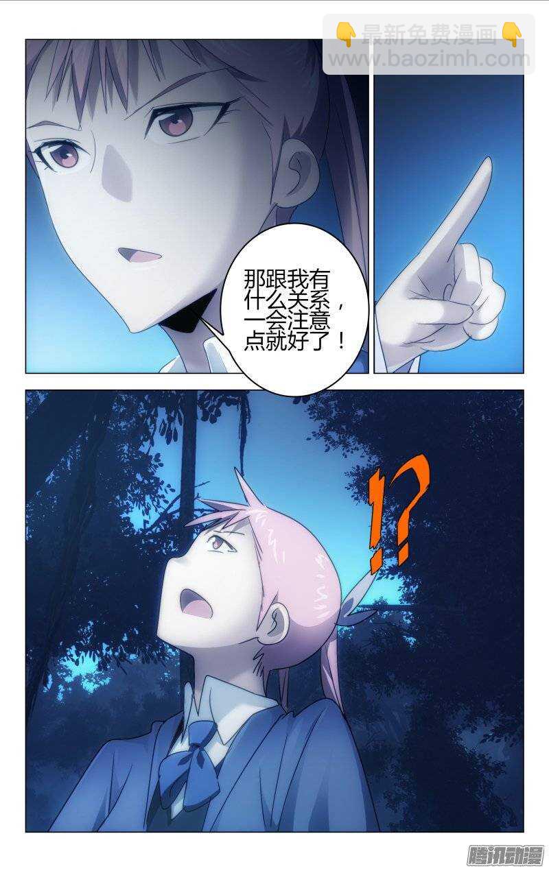 百花繚亂 - 158 - 2