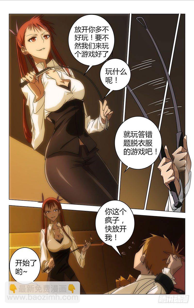 百花繚亂 - 025 - 1