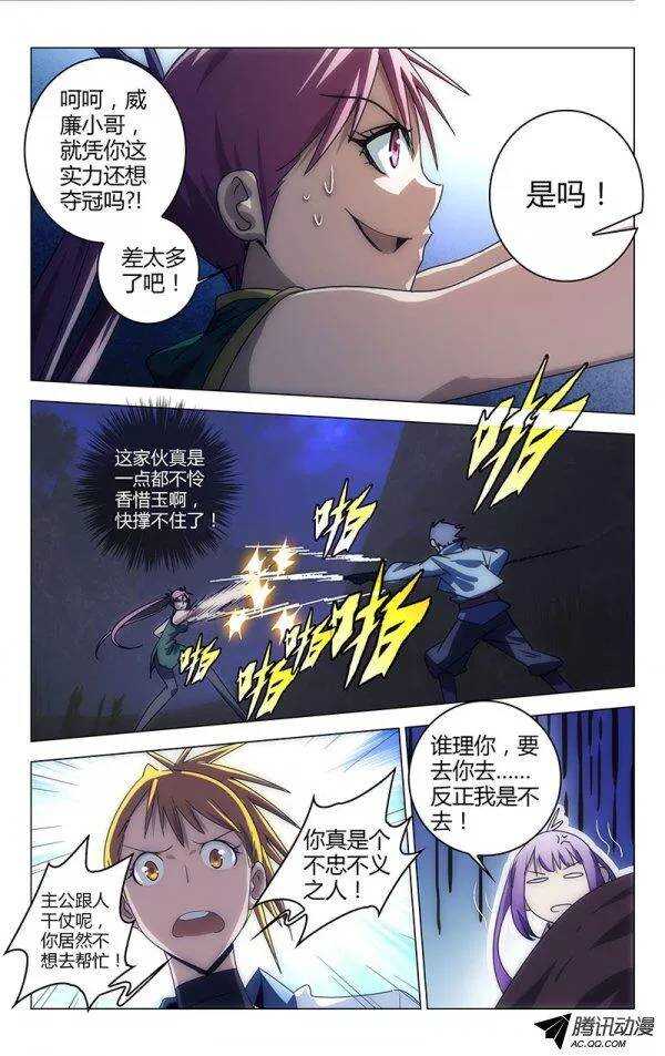百花繚亂 - 071 - 2