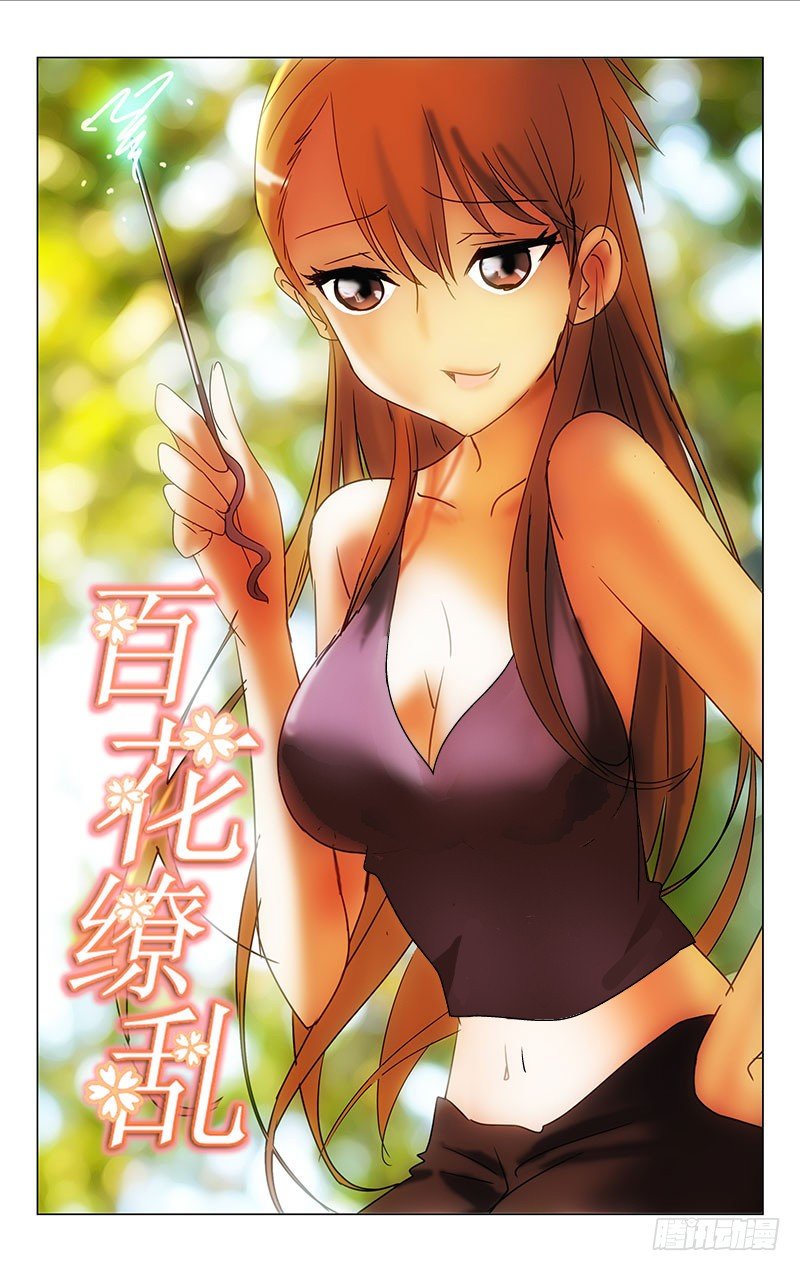 福利番外~胸是怎样炼成的~-第9话