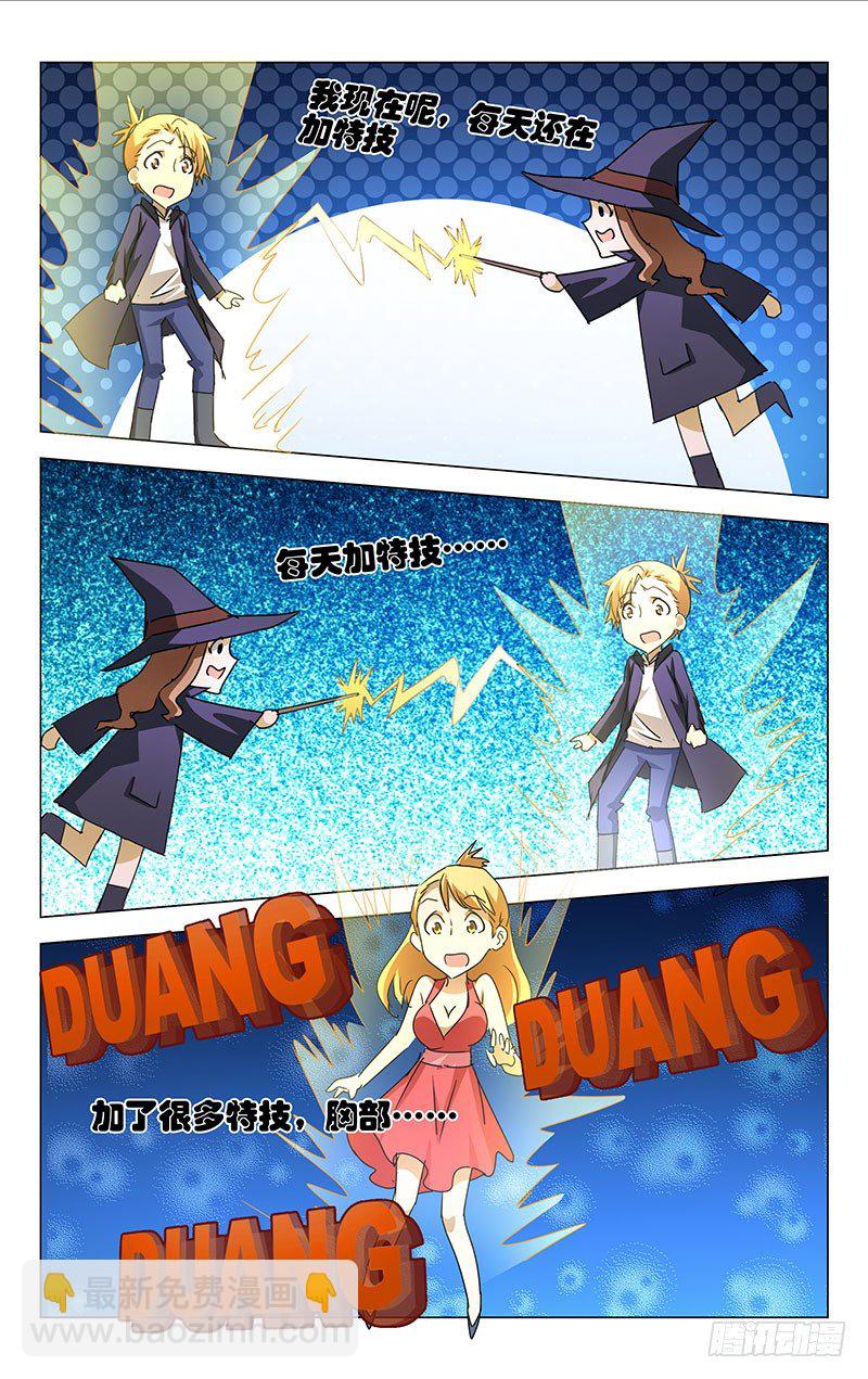 福利番外~胸是怎样炼成的~-第9话