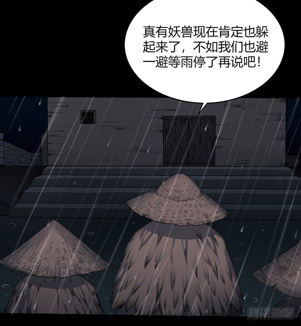 第九回（上）那老头儿是被老子杀的-第13话