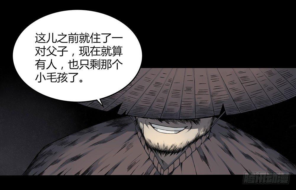 第九回（上）那老头儿是被老子杀的-第13话