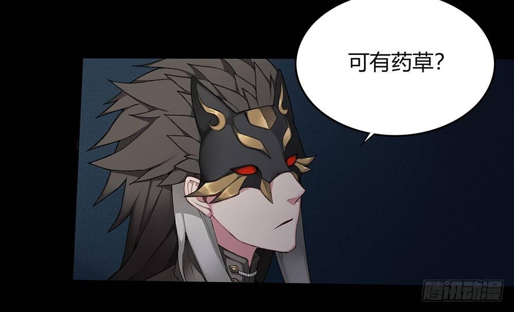 第九回（上）那老头儿是被老子杀的-第13话