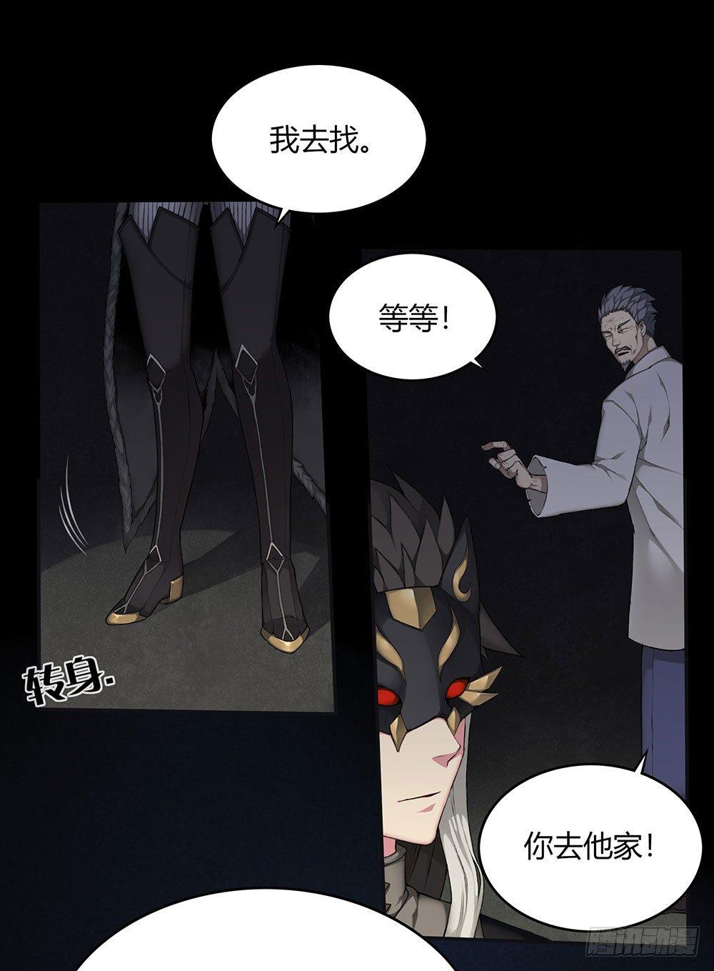 第九回（上）那老头儿是被老子杀的-第13话