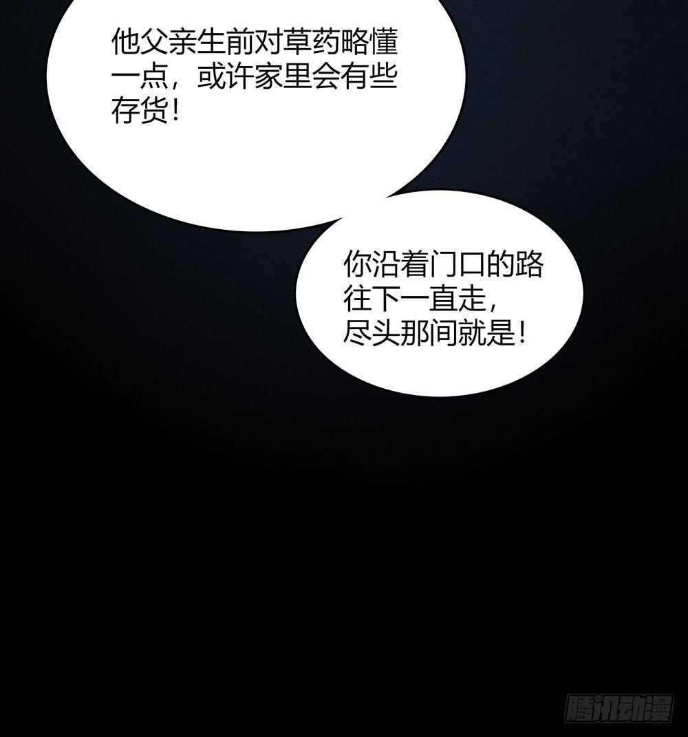 第九回（上）那老头儿是被老子杀的-第13话