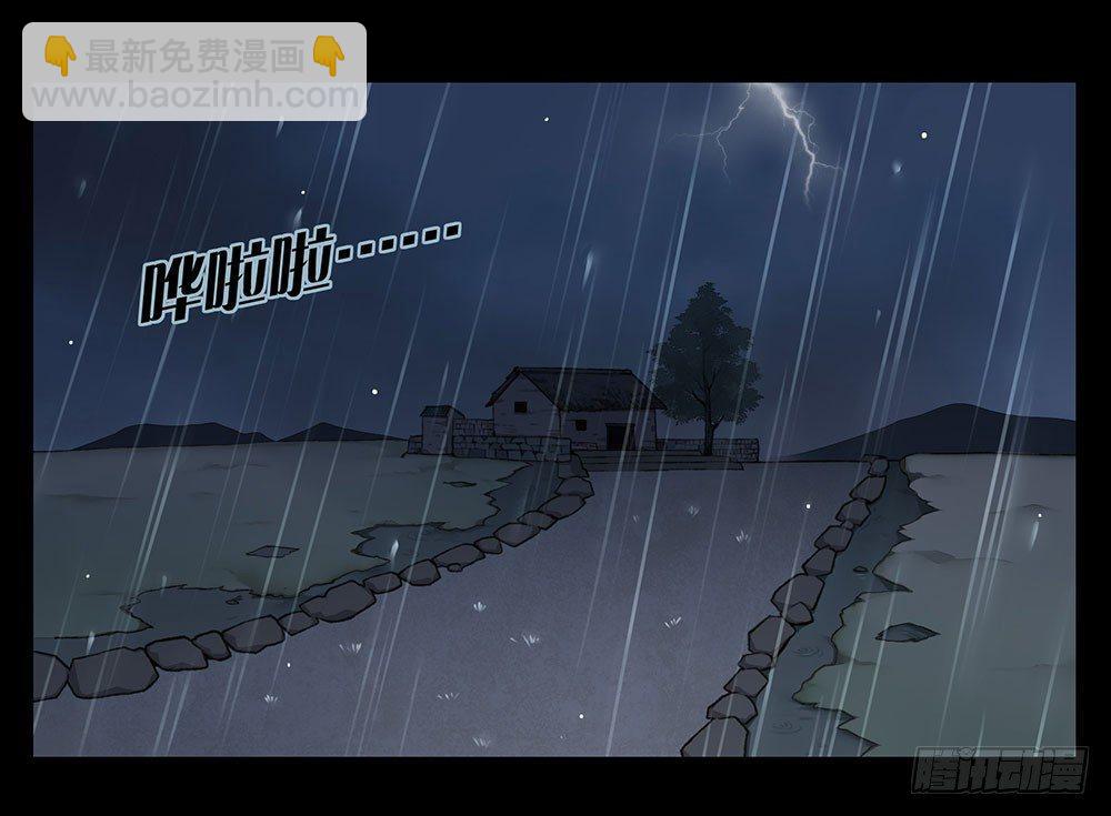 第九回（上）那老头儿是被老子杀的-第13话