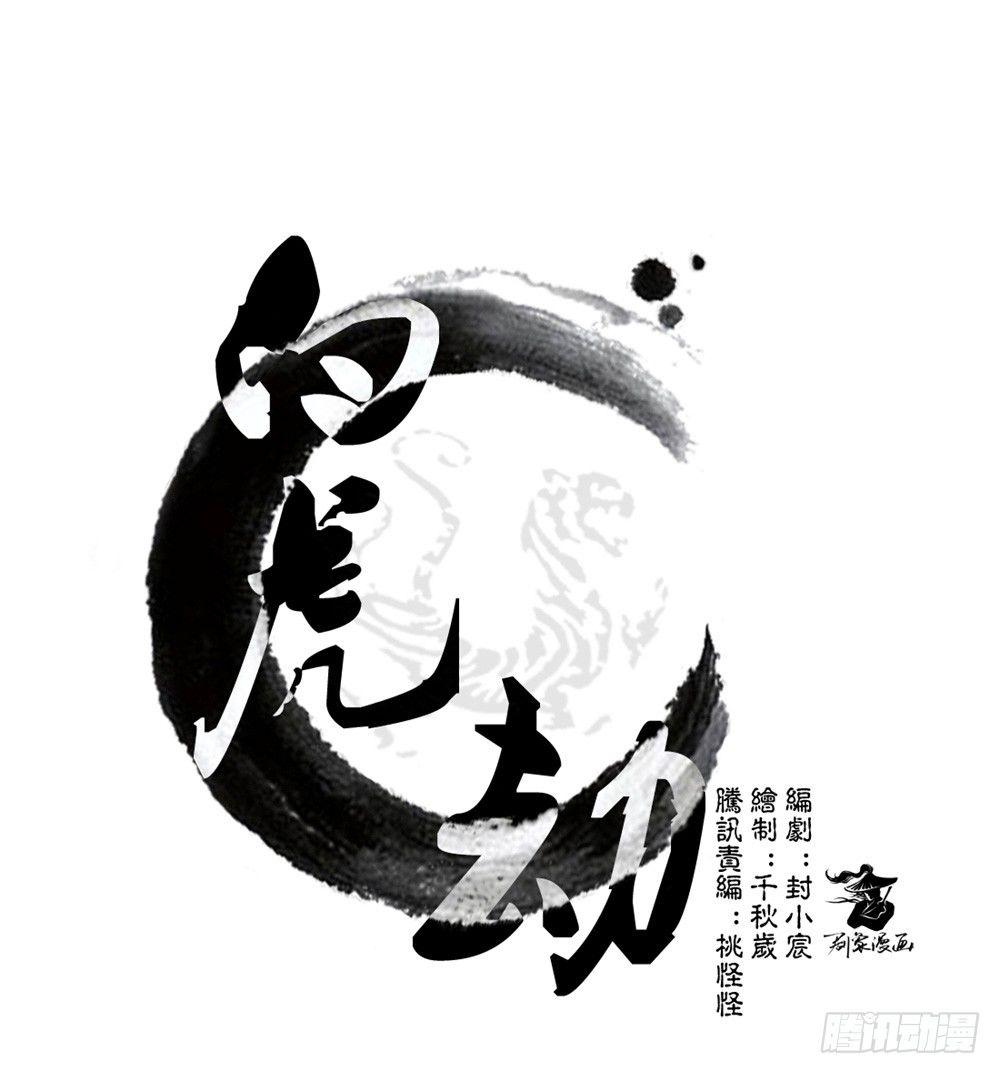 第十回（下） 绝不能让他知道-第17话