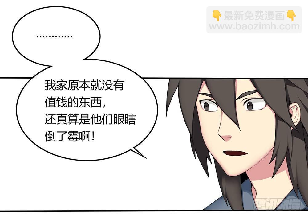 第十回（下） 绝不能让他知道-第17话