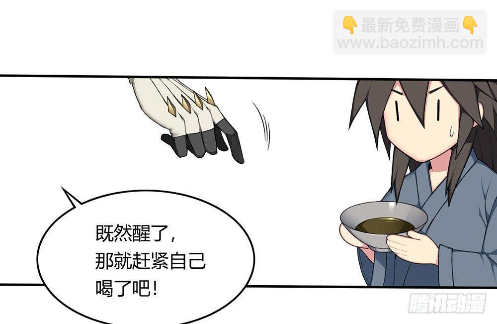 第十回（下） 绝不能让他知道-第17话