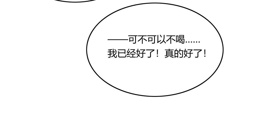 第十回（下） 绝不能让他知道-第17话