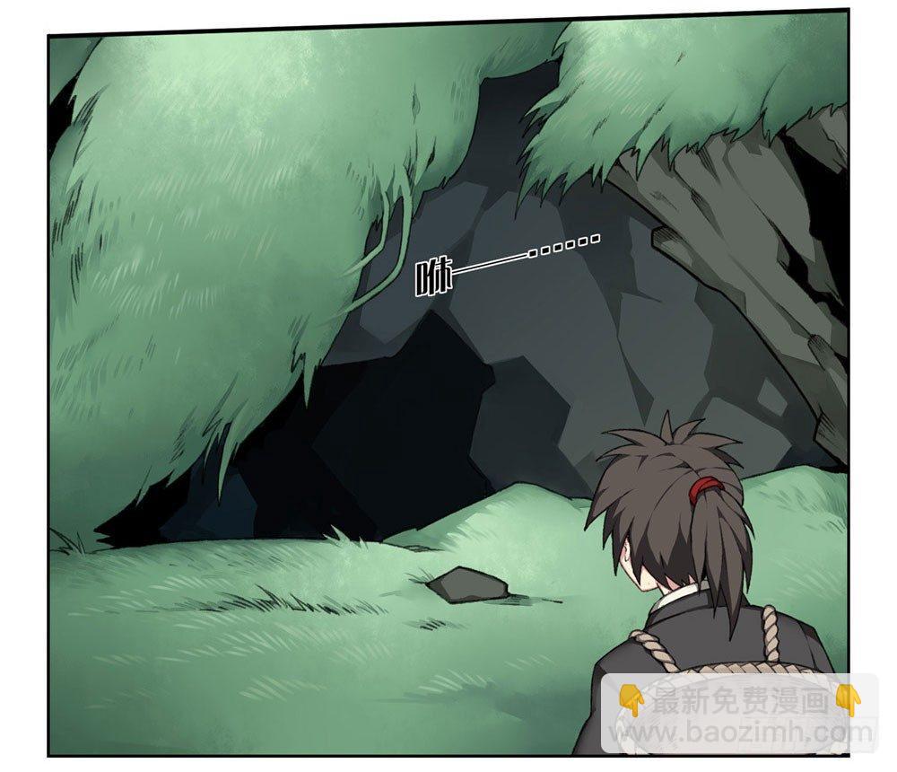 第一回 糟了！-第3话