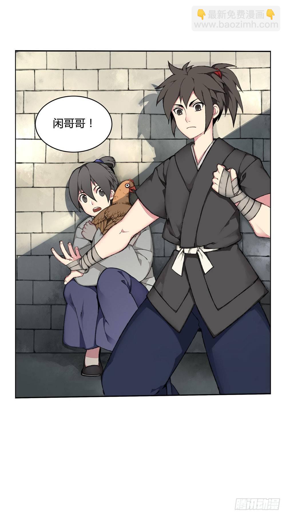 第一回 糟了！-第3话