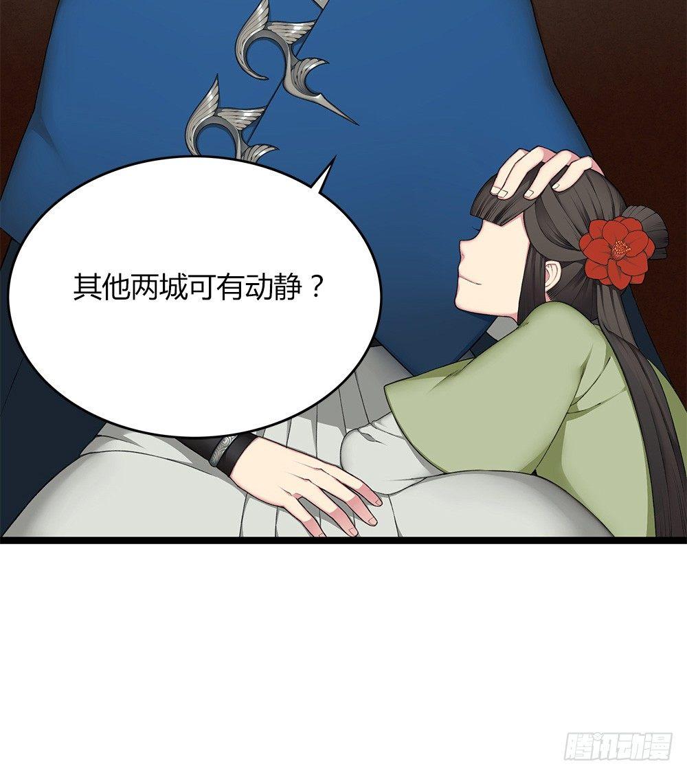 第十二回上 白虎牙的封印松动了-第21话