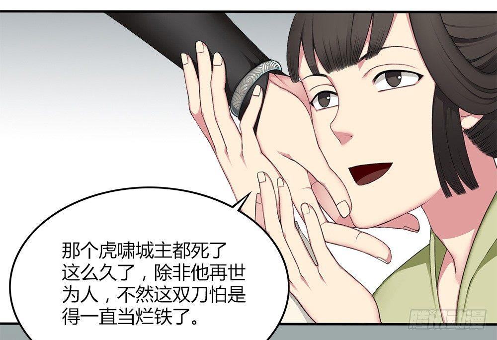 第十二回上 白虎牙的封印松动了-第21话