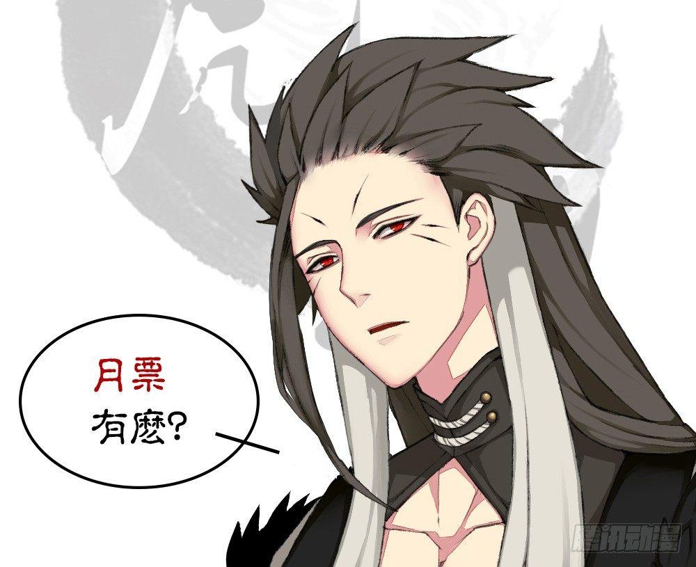 第十二回上 白虎牙的封印松动了-第21话