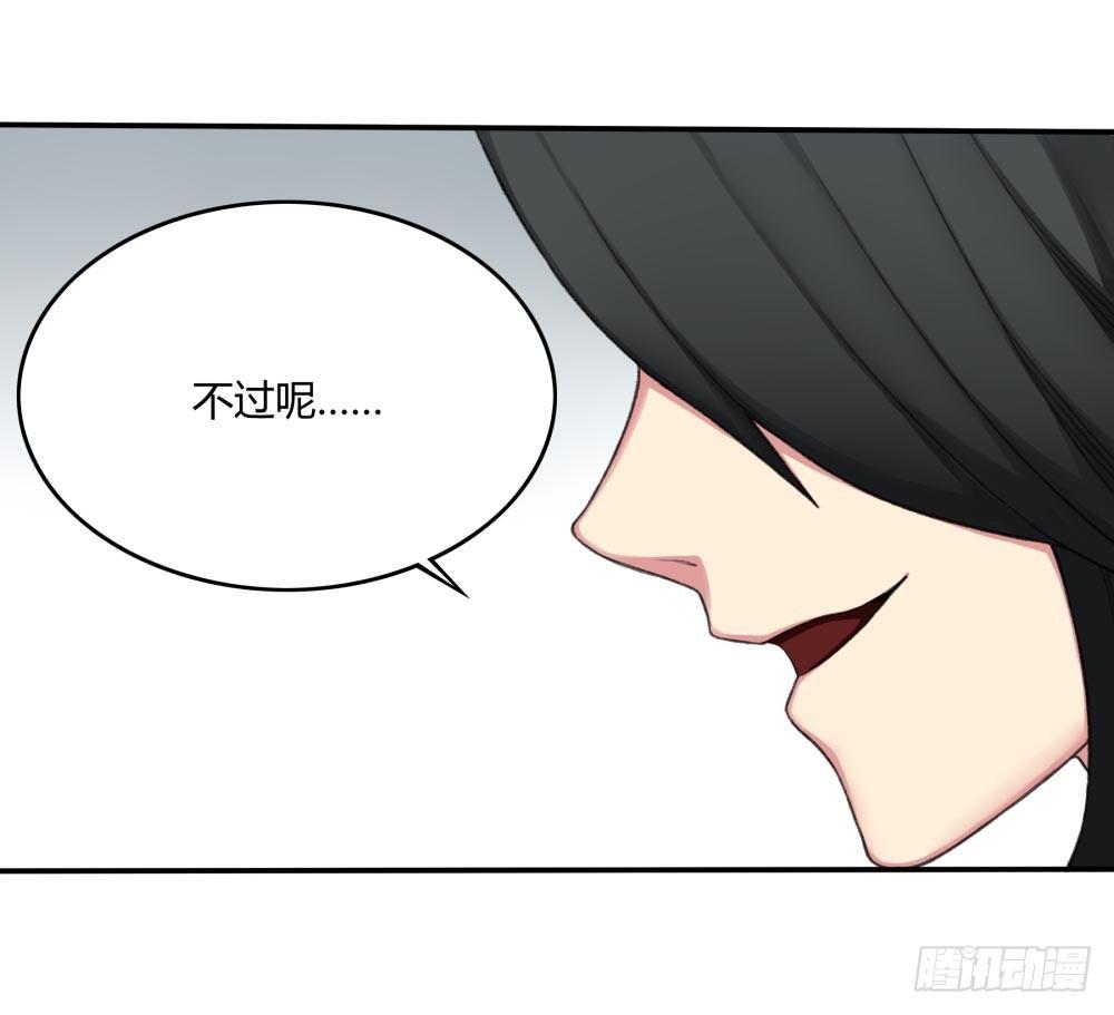 第十二回下 当我的宠物，如何？-第23话