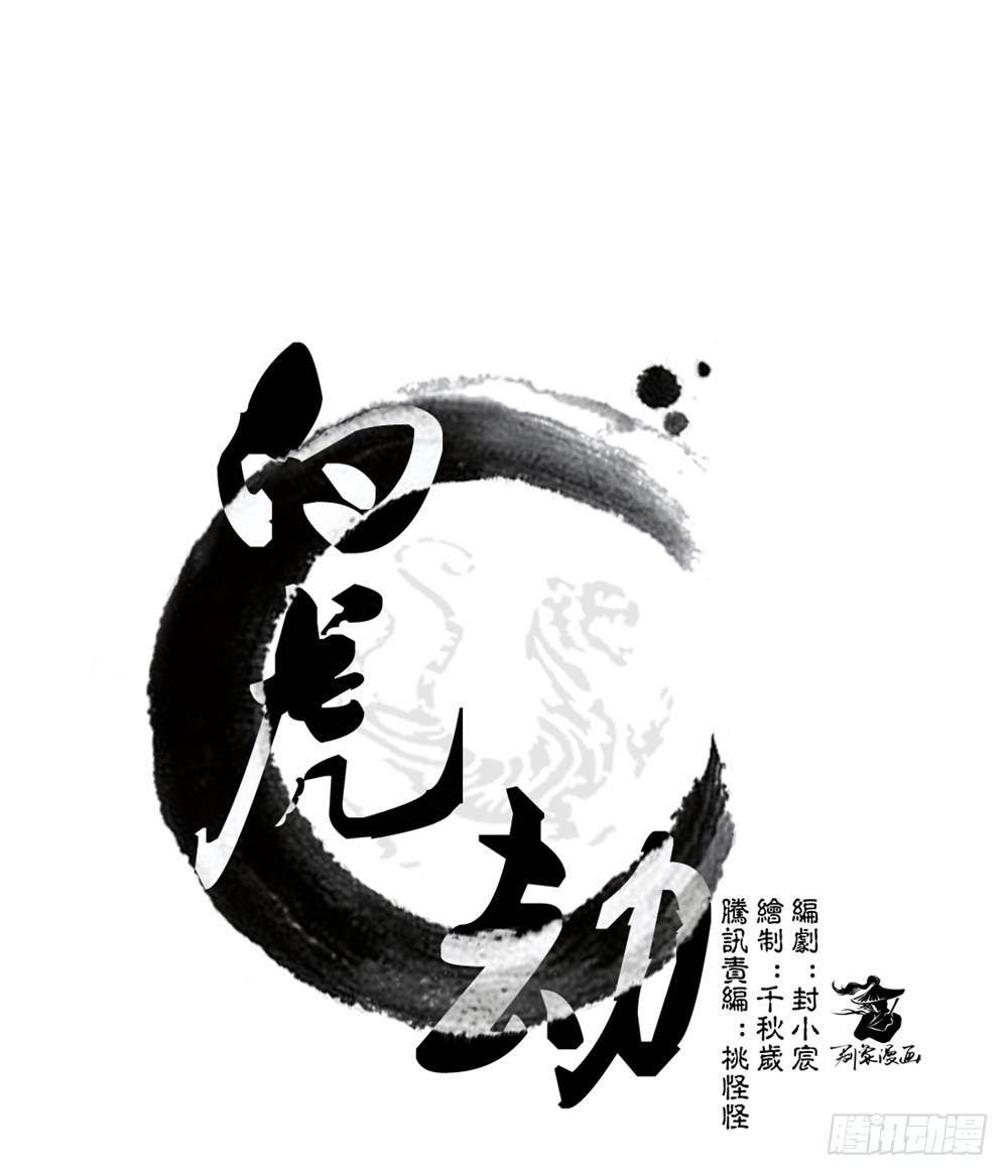 第十三回（下） 保重-第25话