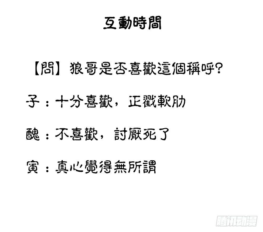 第十三回（下） 保重-第25话