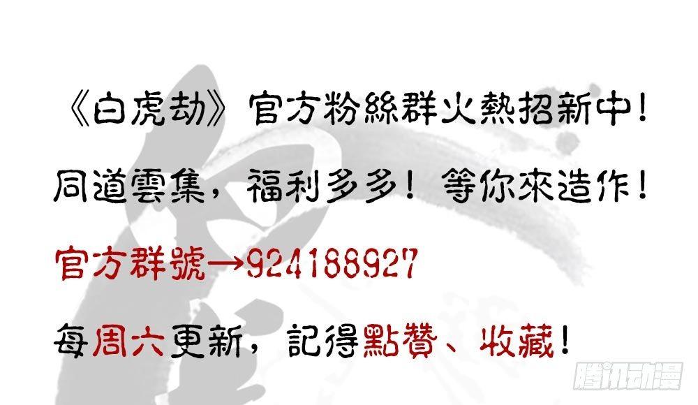 第十三回（下） 保重-第25话