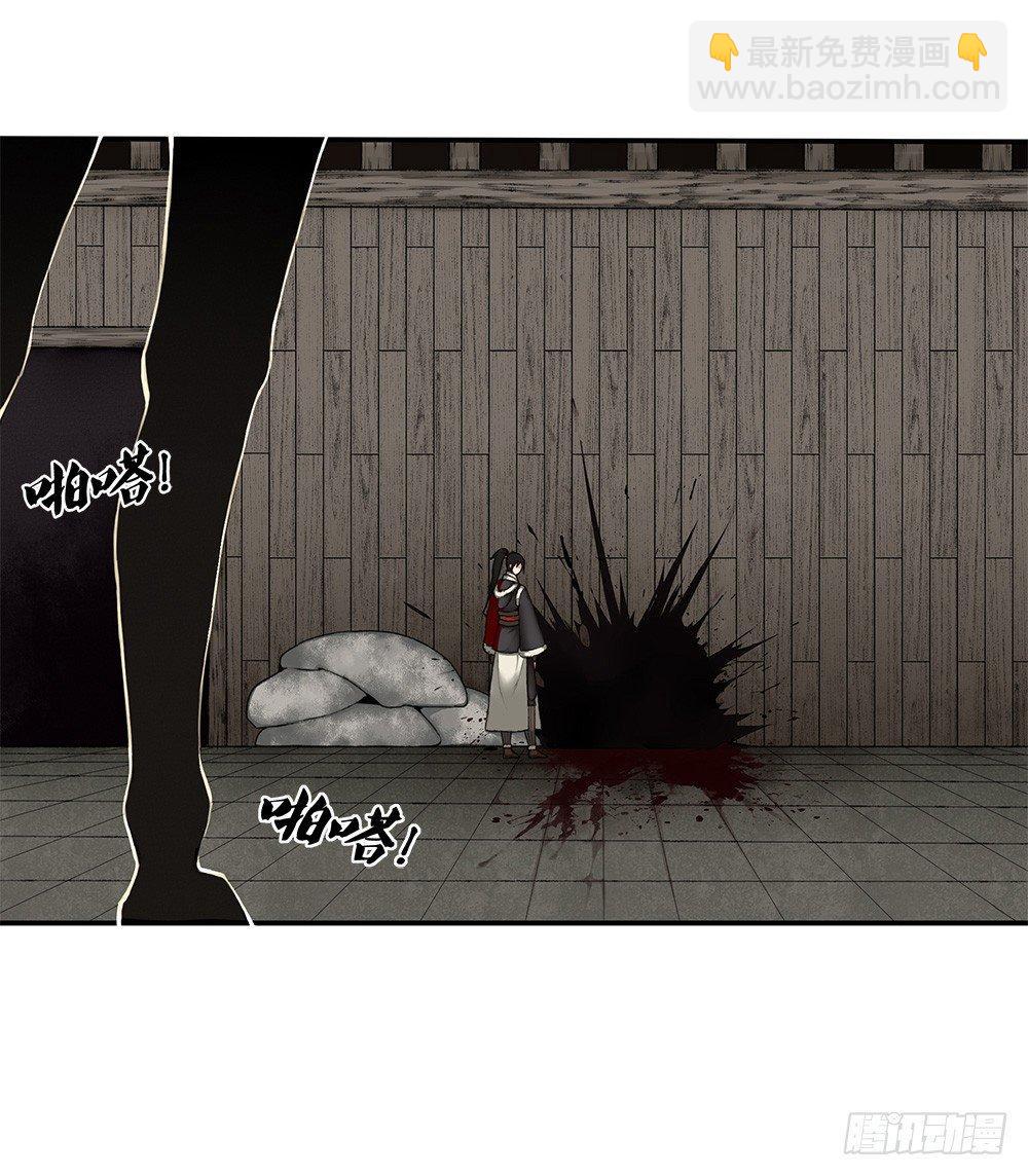 第十四回（下）杀了他！-第27话