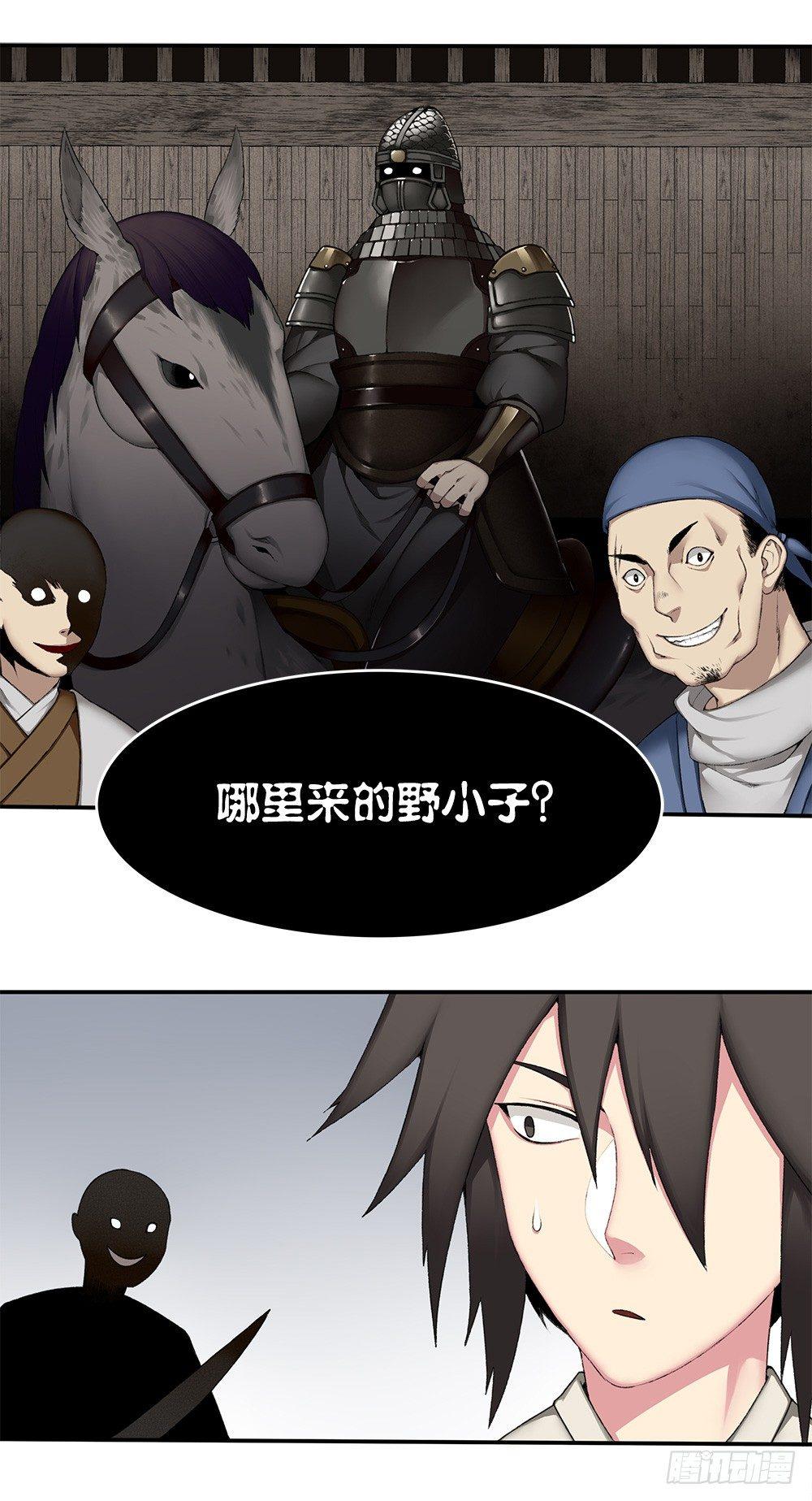 第十四回（下）杀了他！-第27话