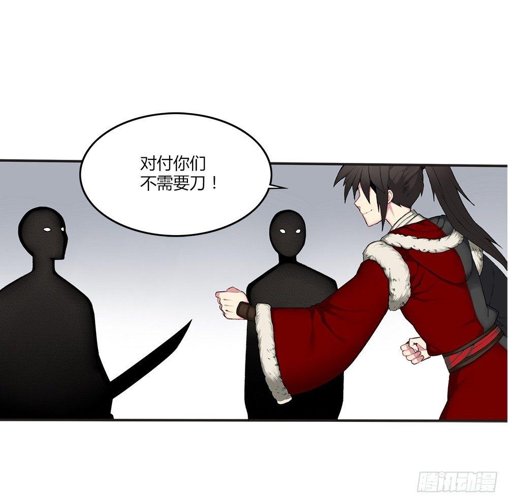 第十四回（下）杀了他！-第27话