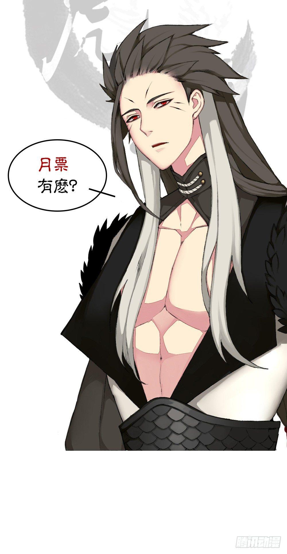 第十四回（下）杀了他！-第27话