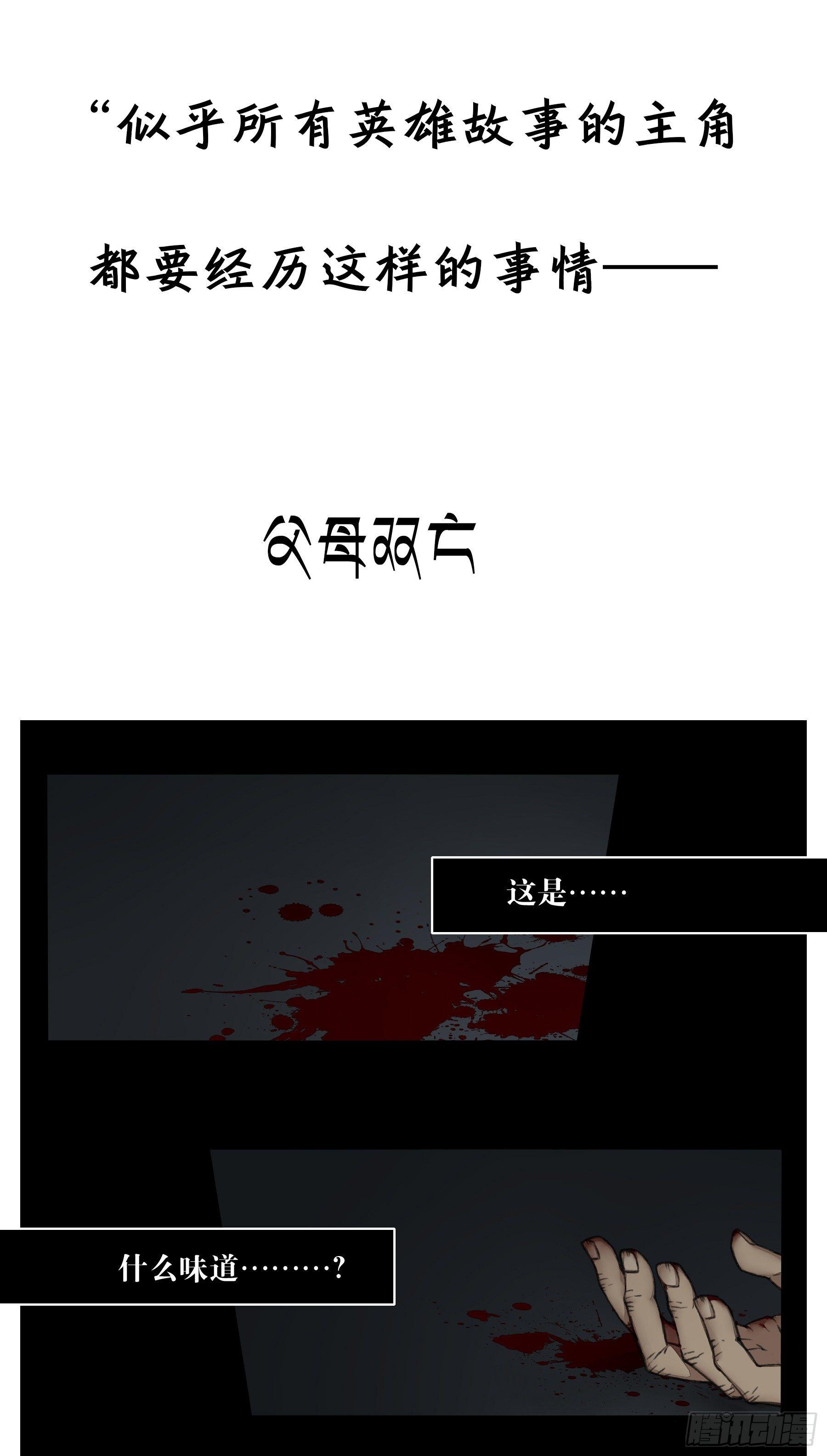 前情提要-第29话