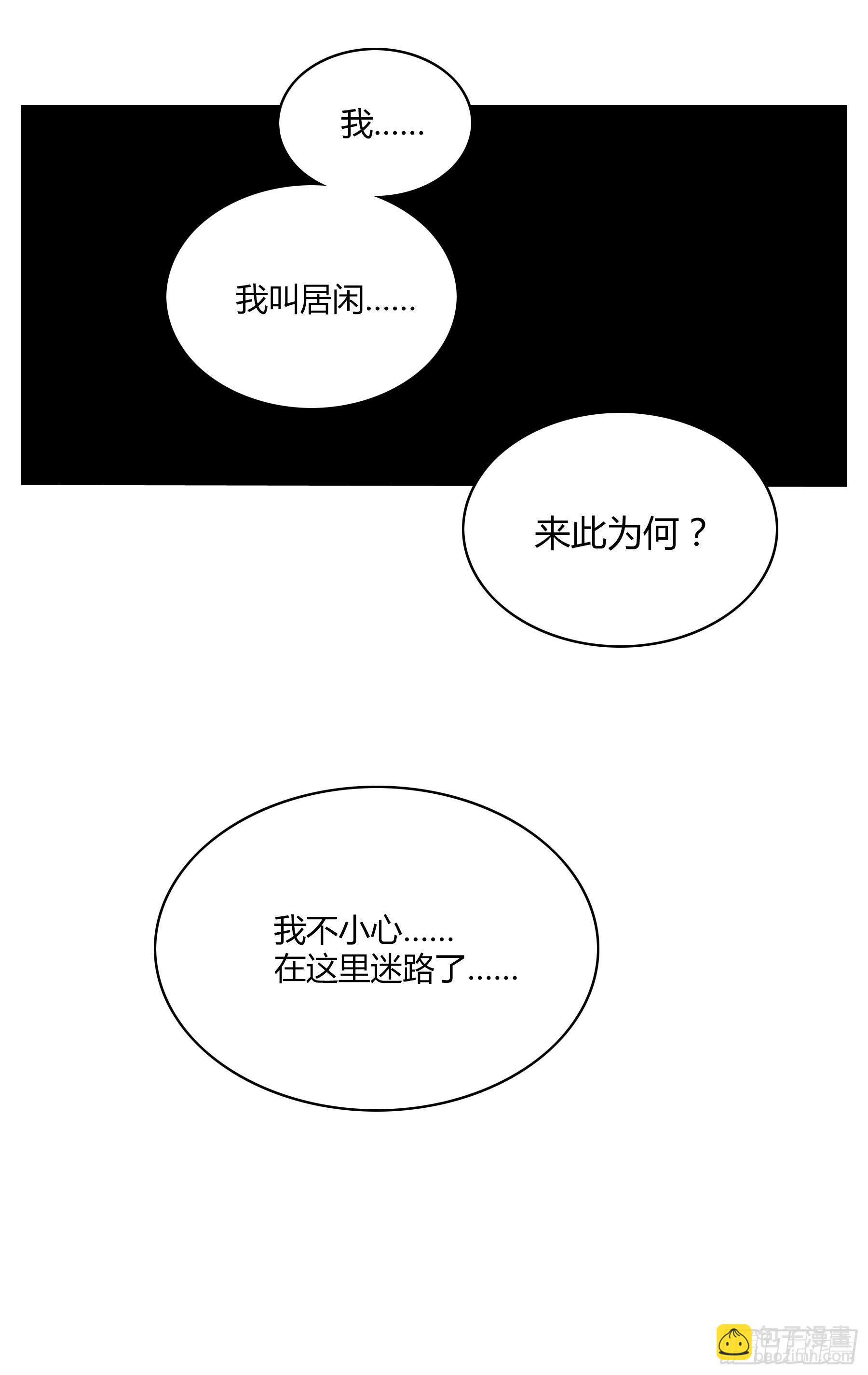 前情提要-第29话