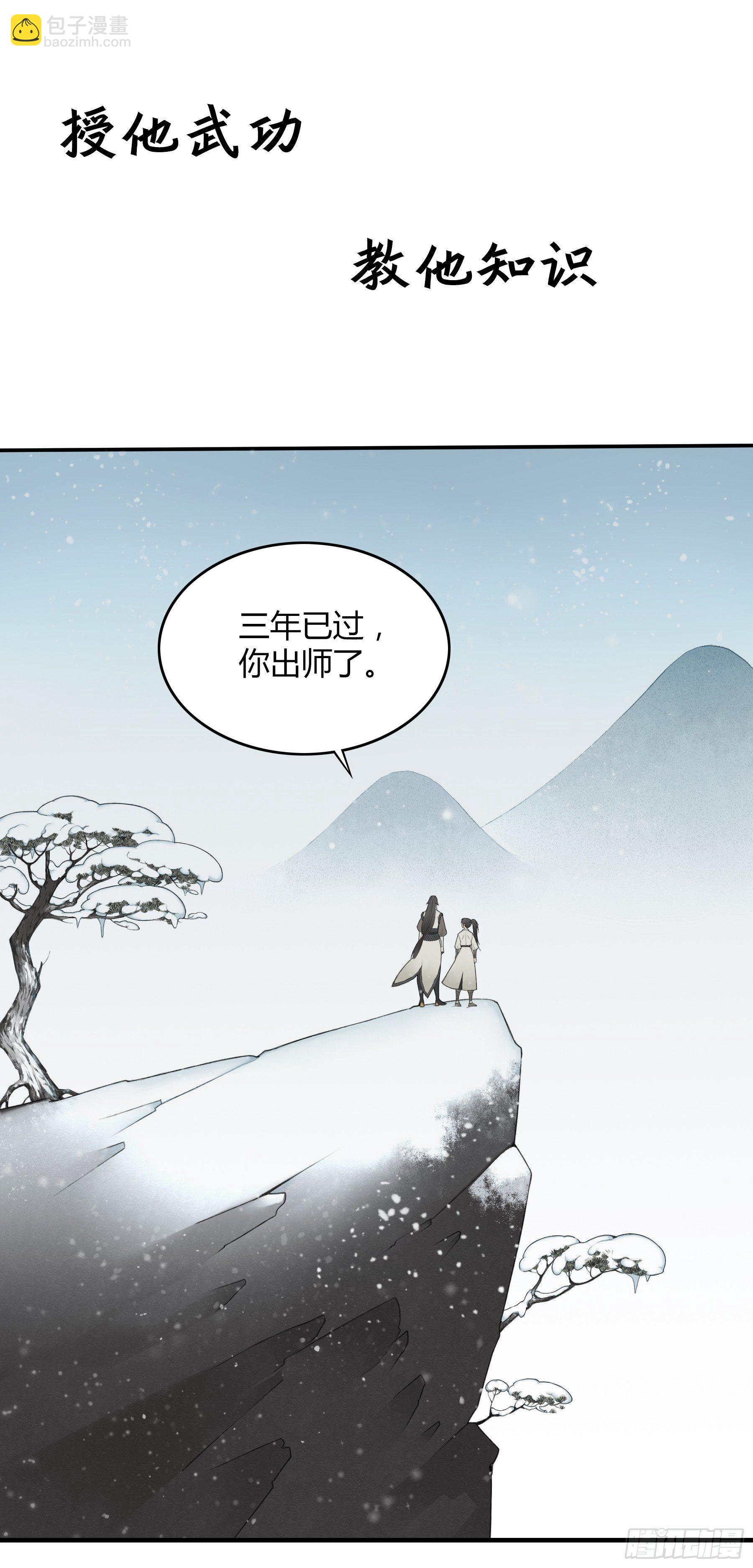 前情提要-第29话