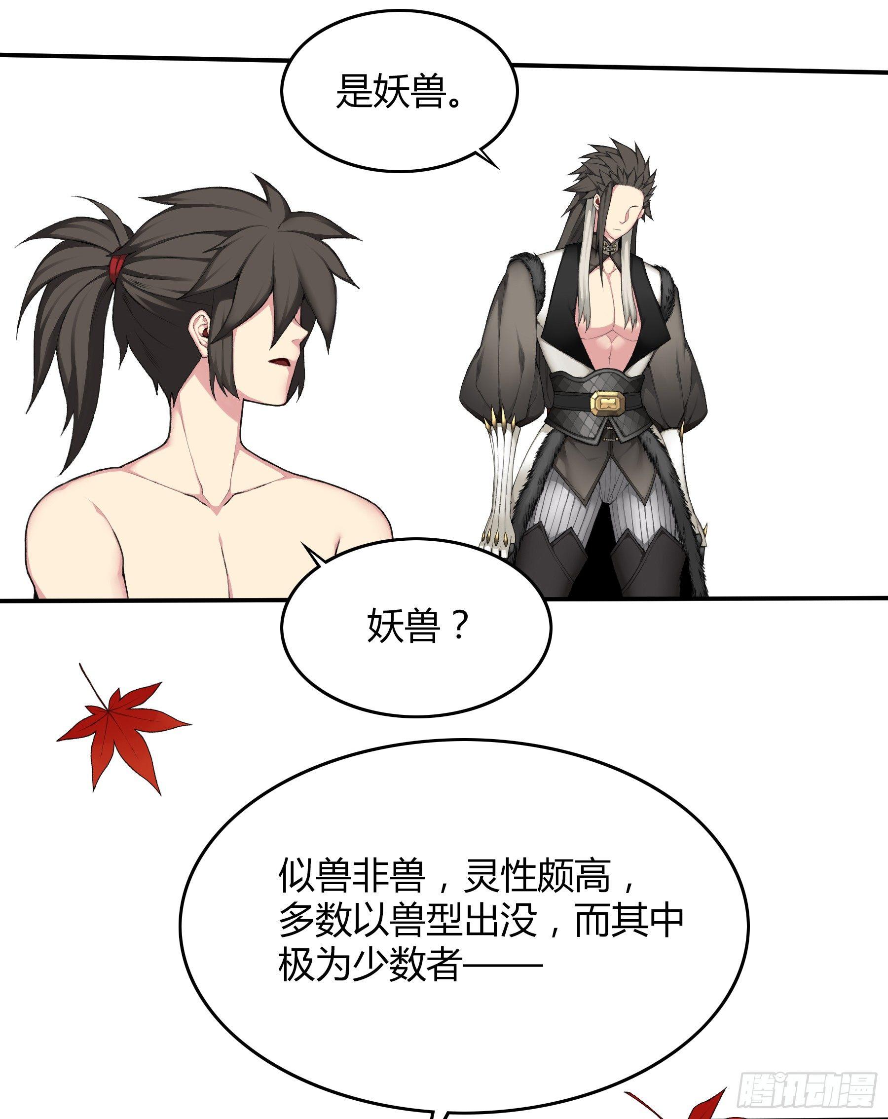 前情提要-第29话