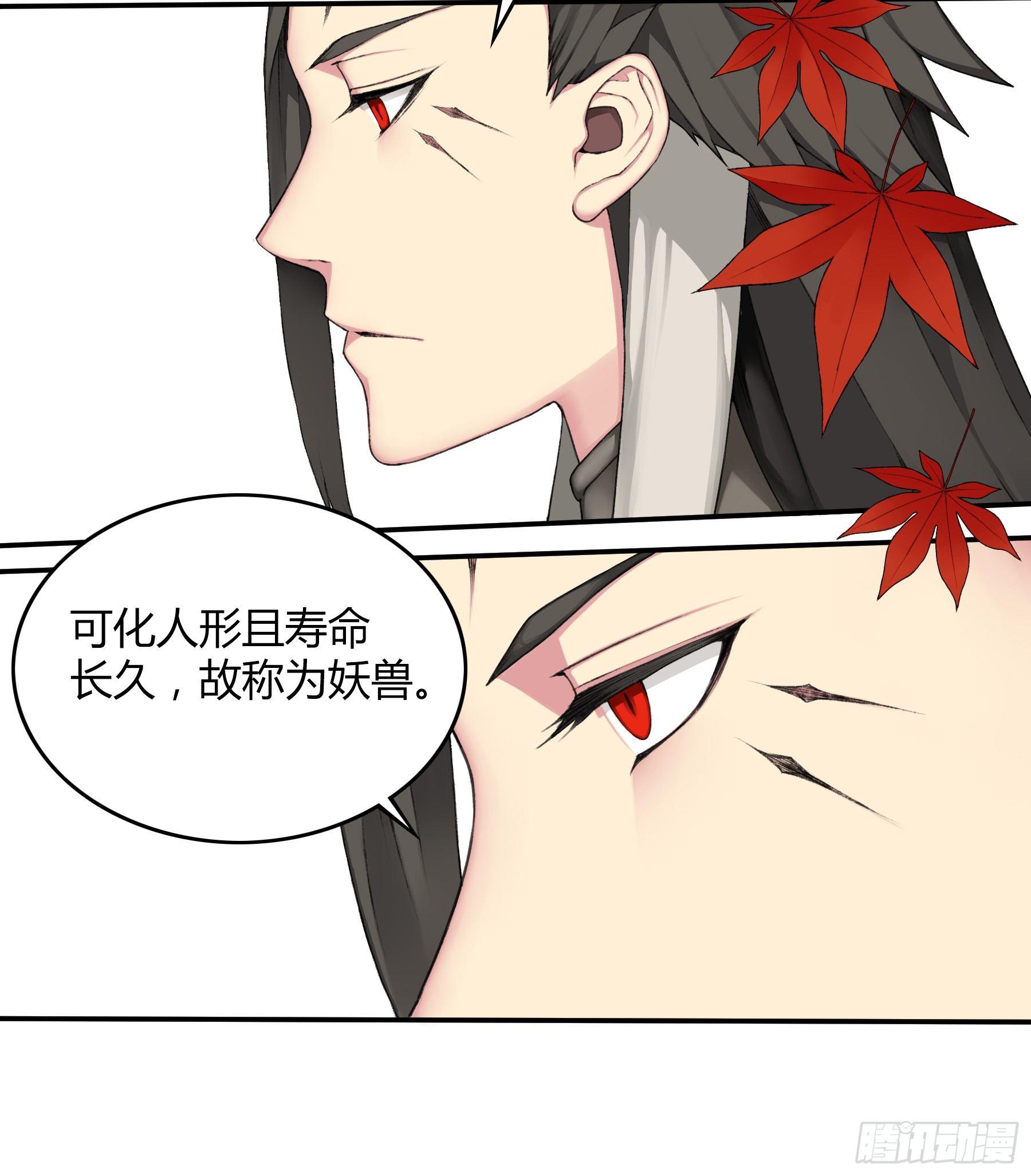 前情提要-第29话