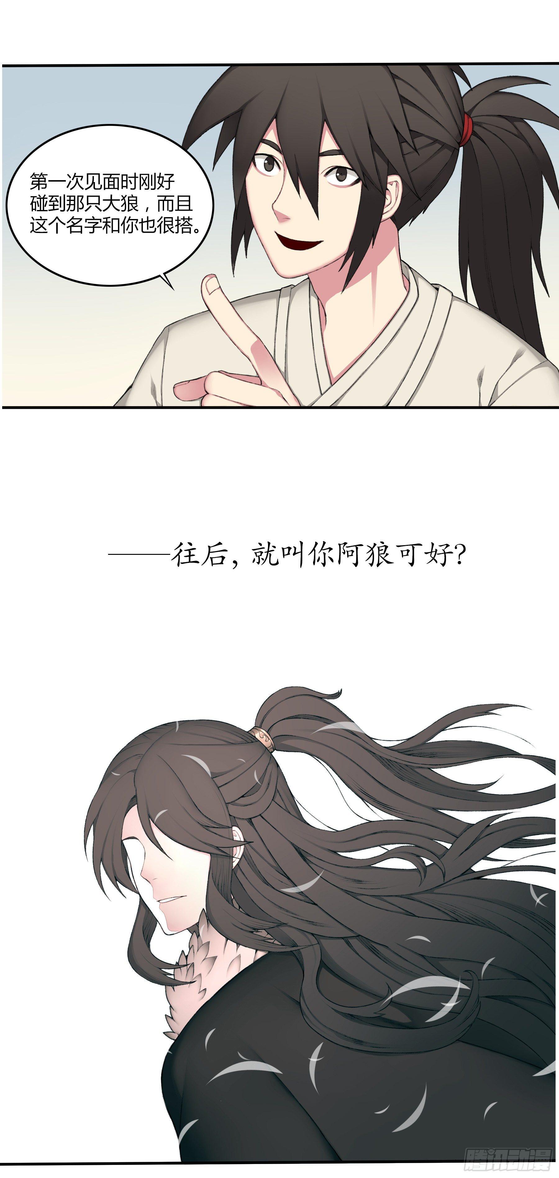 前情提要-第29话