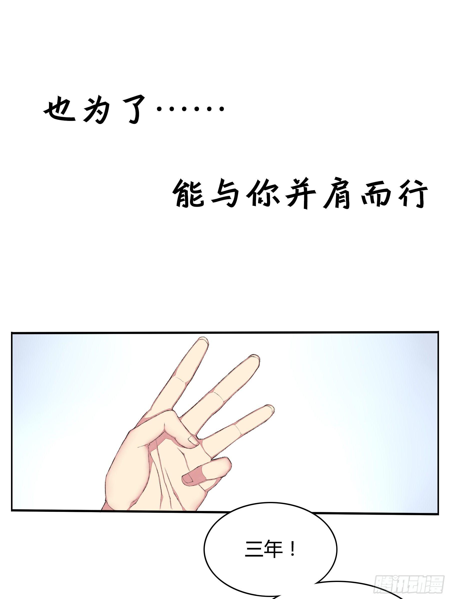 前情提要-第29话