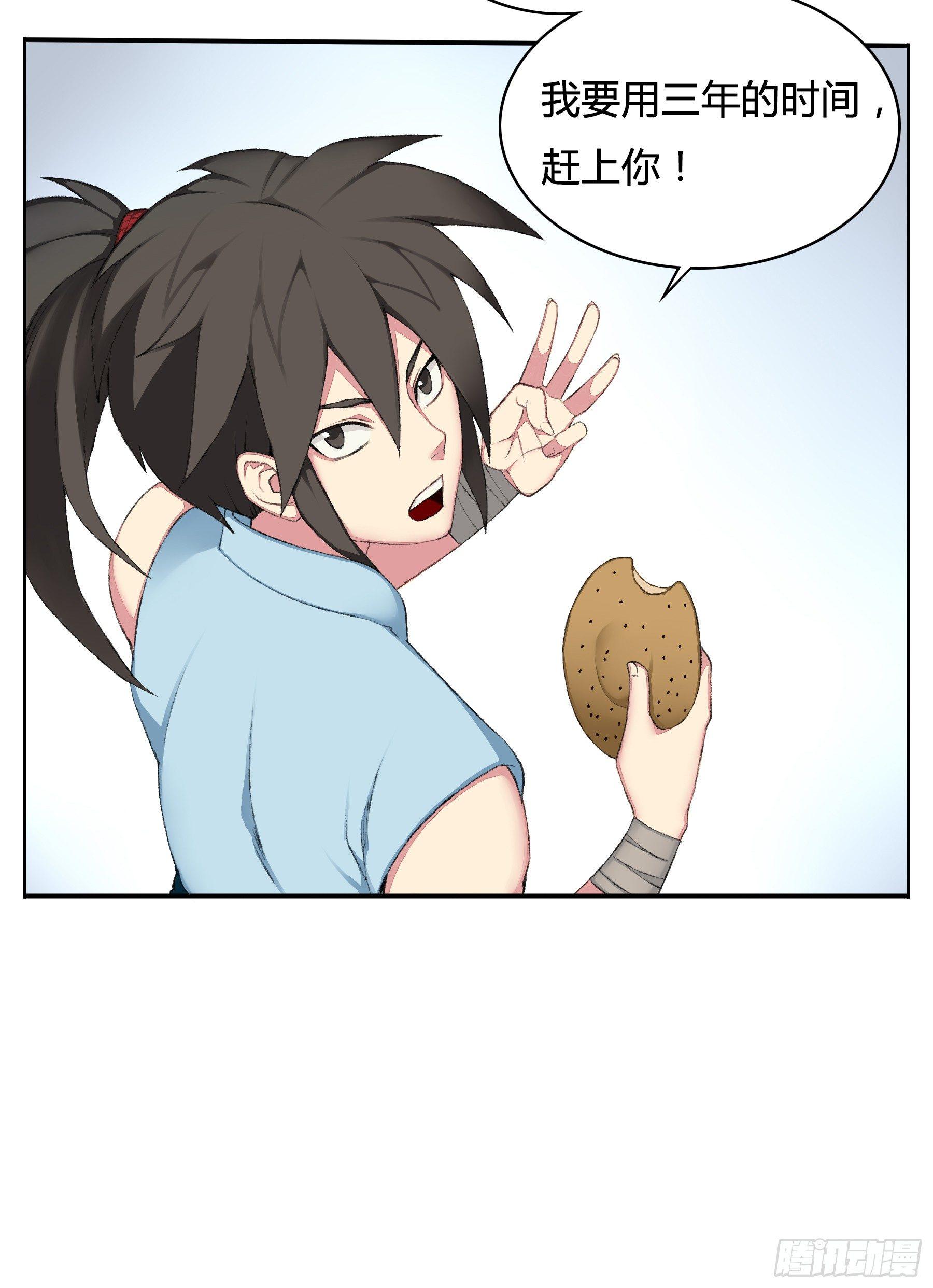 前情提要-第29话