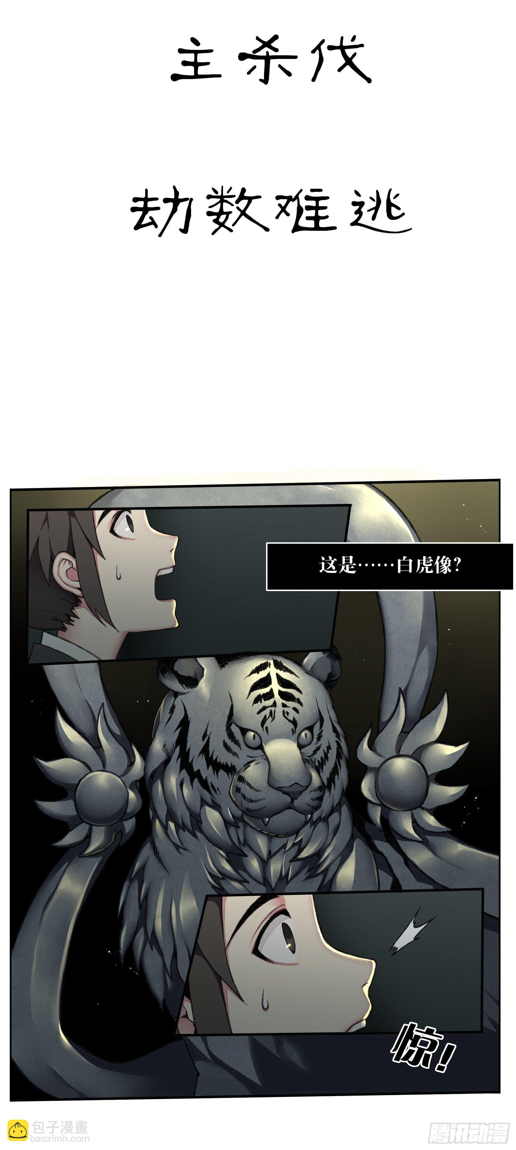 前情提要-第29话