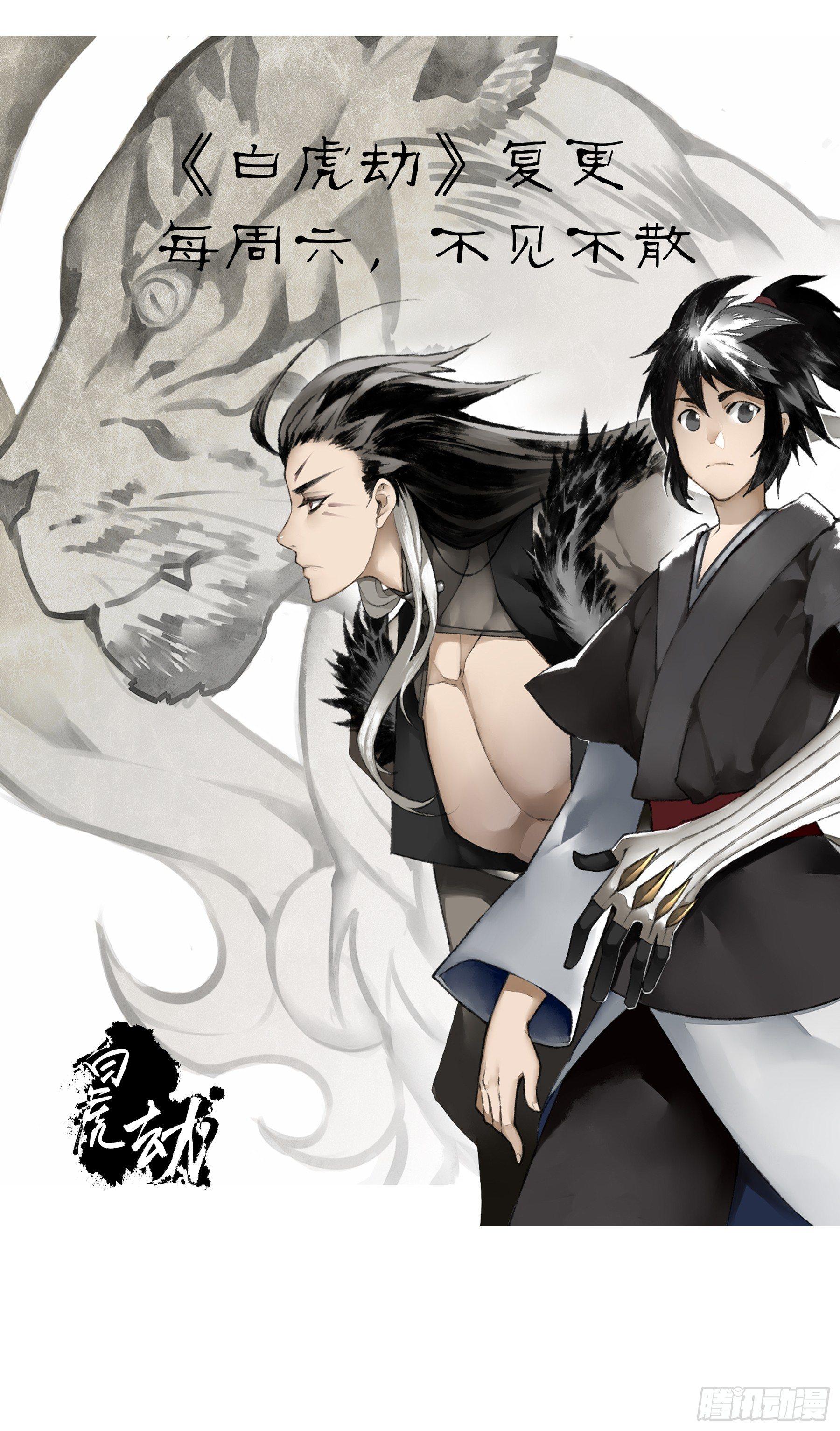 前情提要-第29话