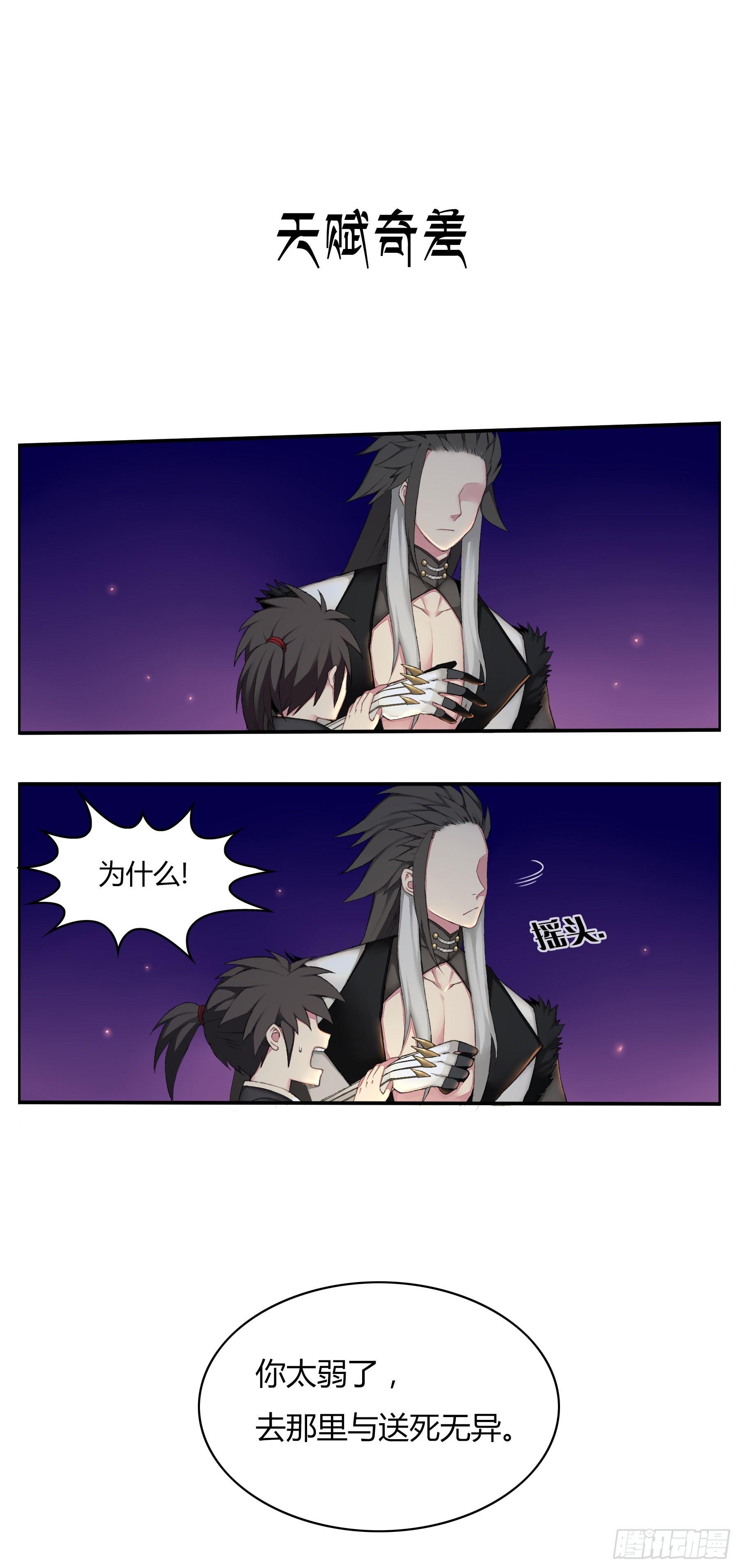 前情提要-第29话