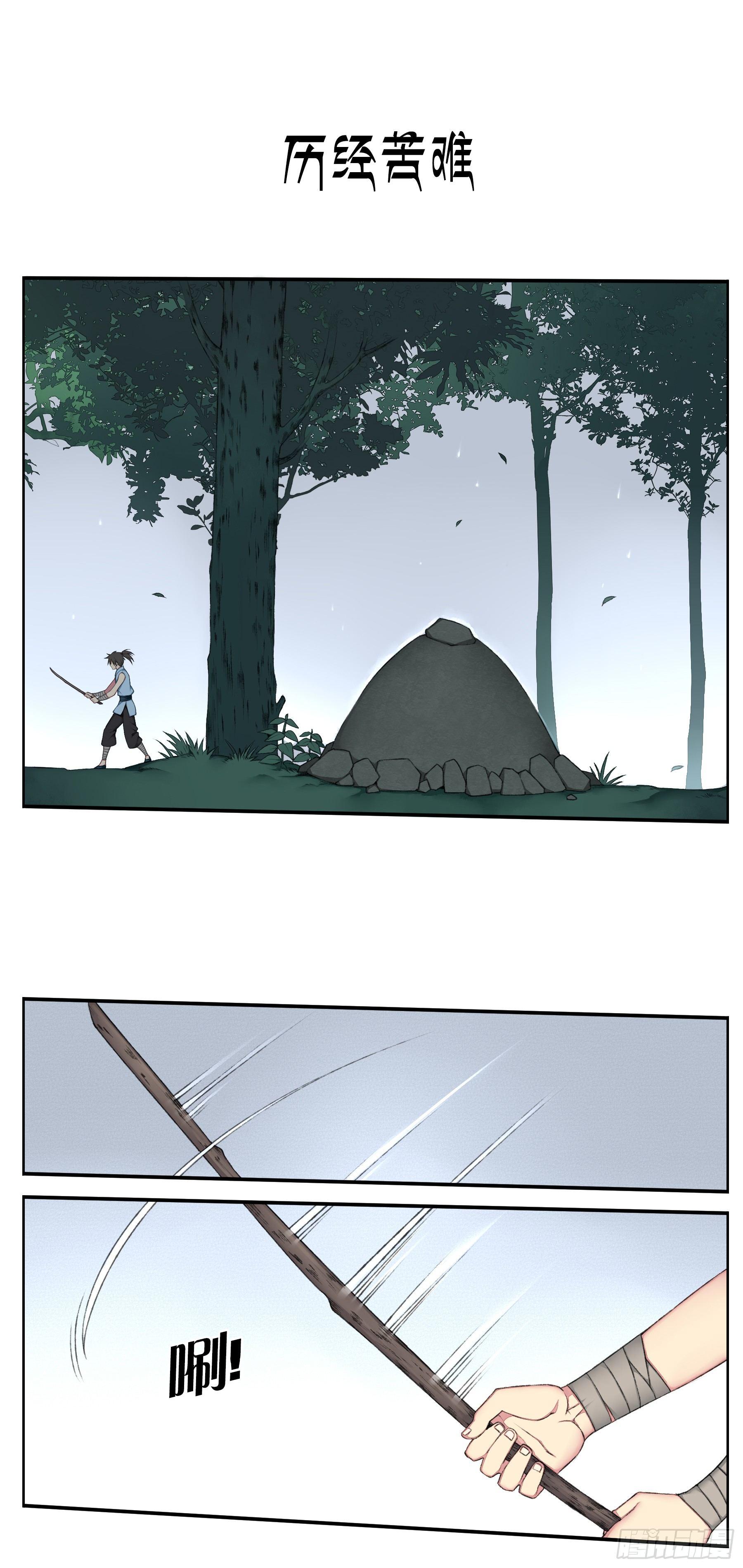 前情提要-第29话