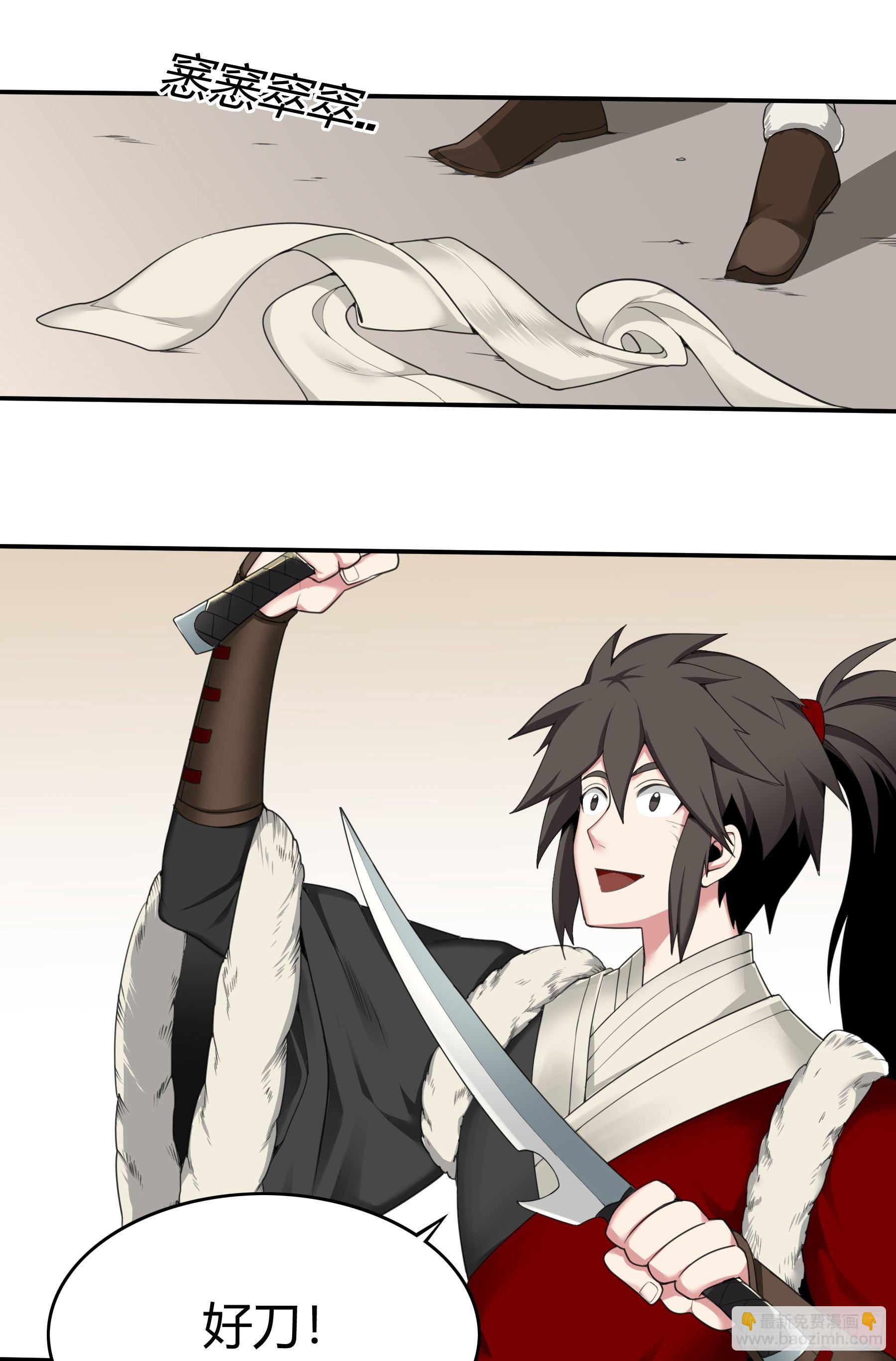 16  何为灵器-第31话